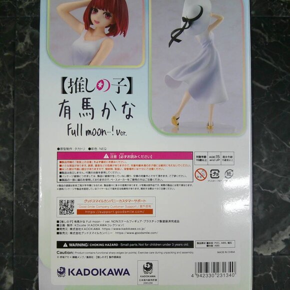 Oshi No Ko Kadokawa KDcolle Kana Arima Full Moon... Ver Figure - Picture 3 of 3